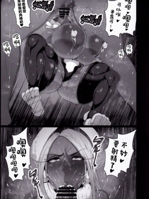 (C103) [風間道場 (ムック)] 洗脳敗北 rabbit hero (僕のヒーローアカデミア) [中国翻訳]_06