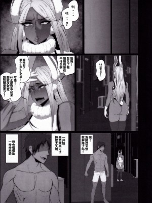 (C103) [風間道場 (ムック)] 洗脳敗北 rabbit hero (僕のヒーローアカデミア) [中国翻訳]_10
