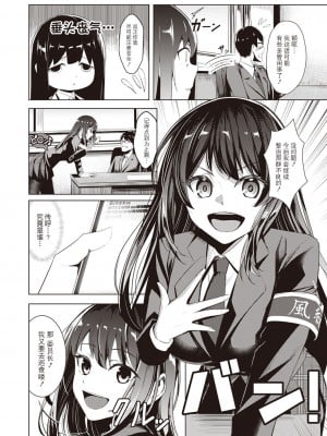 [吉本] 風紀、乱される（COMIC X-EROS #107）[BLUE氪个人翻译] [DL版]_06