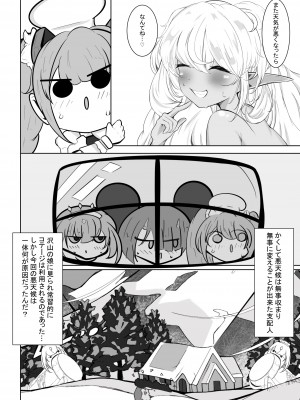 [砂の城] 真冬の熱帯夜 (ラストオリジン)_17