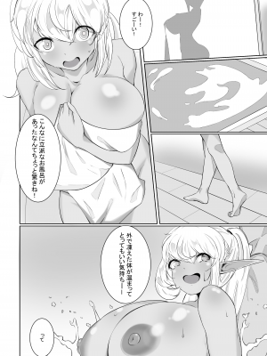 [砂の城] 真冬の熱帯夜 (ラストオリジン)_09