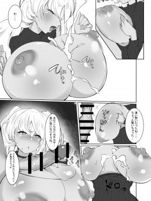 [砂の城] 真冬の熱帯夜 (ラストオリジン)_08