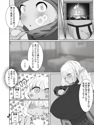 [砂の城] 真冬の熱帯夜 (ラストオリジン)_05