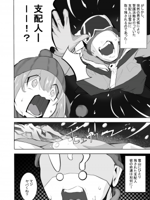 [砂の城] 真冬の熱帯夜 (ラストオリジン)_03
