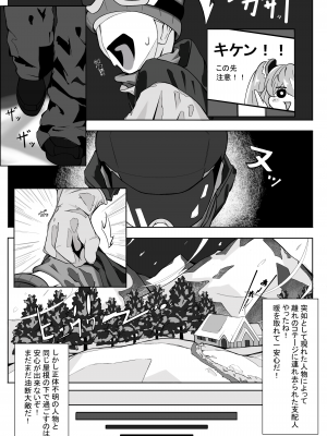 [砂の城] 真冬の熱帯夜 (ラストオリジン)_04