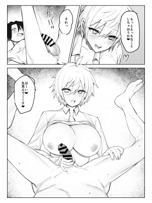[いもけんぴ記念日] 恋人になった王子様系巨乳執事にドロッドロに犯される話_18