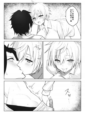 [いもけんぴ記念日] 恋人になった王子様系巨乳執事にドロッドロに犯される話_13