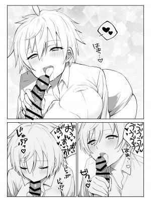 [いもけんぴ記念日] 恋人になった王子様系巨乳執事にドロッドロに犯される話_15