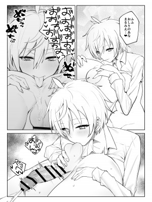 [いもけんぴ記念日] 恋人になった王子様系巨乳執事にドロッドロに犯される話_19