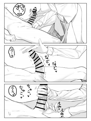 [いもけんぴ記念日] 恋人になった王子様系巨乳執事にドロッドロに犯される話_14