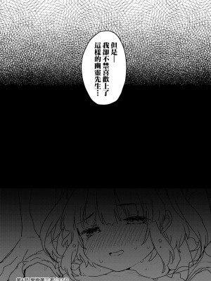 [甘露アメ] うちには幽霊さんがいます [中国翻訳] [DL版]_076