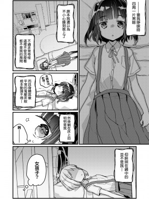 [甘露アメ] うちには幽霊さんがいます [中国翻訳] [DL版]_063