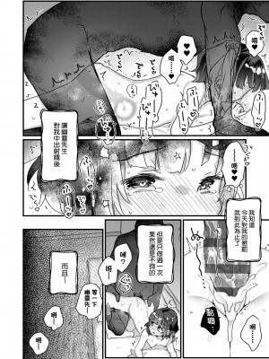 [甘露アメ] うちには幽霊さんがいます [中国翻訳] [DL版]_087