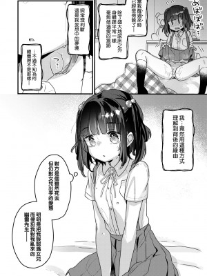 [甘露アメ] うちには幽霊さんがいます [中国翻訳] [DL版]_075
