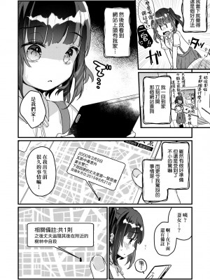 [甘露アメ] うちには幽霊さんがいます [中国翻訳] [DL版]_061