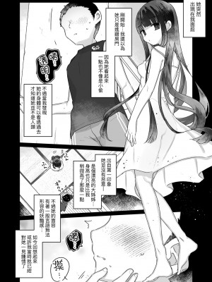 [甘露アメ] うちには幽霊さんがいます [中国翻訳] [DL版]_199