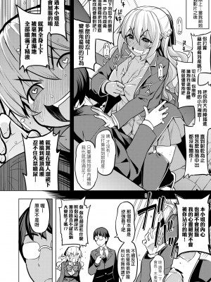 [無望菜志] 話が違うッ [中国翻訳] [DL版]_107