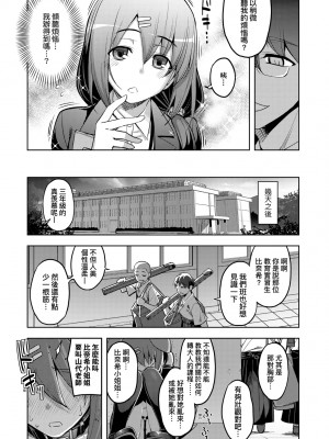 [無望菜志] 話が違うッ [中国翻訳] [DL版]_170