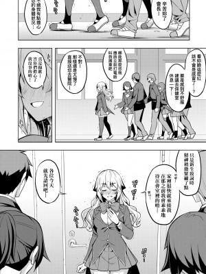 [無望菜志] 話が違うッ [中国翻訳] [DL版]_099