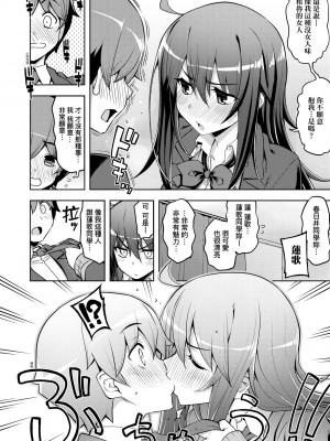 [無望菜志] 話が違うッ [中国翻訳] [DL版]_015
