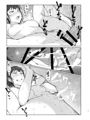 [あらくれた者たち (あらくれ)] 人妻ふたりNTRの旅 [中国翻訳] [DL版]_30