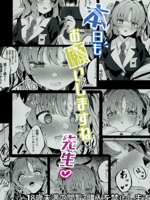 [七尾重工 (ななお)] 本日もよろしくお願いしますね、先生♡ (ブルーアーカイブ)｜ 今天也拜托你了哦、老师♡ [欶澜汉化组]_32