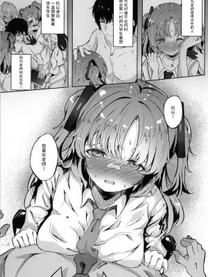 [七尾重工 (ななお)] 本日もよろしくお願いしますね、先生♡ (ブルーアーカイブ)｜ 今天也拜托你了哦、老师♡ [欶澜汉化组]_08