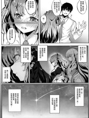[七尾重工 (ななお)] 本日もよろしくお願いしますね、先生♡ (ブルーアーカイブ)｜ 今天也拜托你了哦、老师♡ [欶澜汉化组]_07