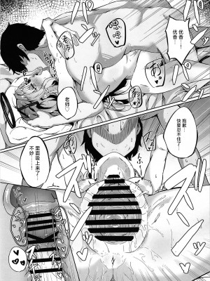 [七尾重工 (ななお)] 本日もよろしくお願いしますね、先生♡ (ブルーアーカイブ)｜ 今天也拜托你了哦、老师♡ [欶澜汉化组]_23