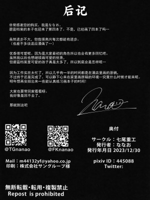 [七尾重工 (ななお)] 本日もよろしくお願いしますね、先生♡ (ブルーアーカイブ)｜ 今天也拜托你了哦、老师♡ [欶澜汉化组]_30