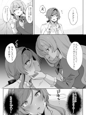[ずたずた子] 従順イケメン執事がお嬢様にドスケベ開発されちゃう話。_43