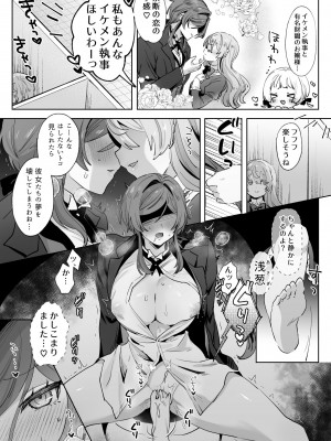 [ずたずた子] 従順イケメン執事がお嬢様にドスケベ開発されちゃう話。_04