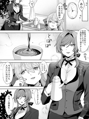 [ずたずた子] 従順イケメン執事がお嬢様にドスケベ開発されちゃう話。_13