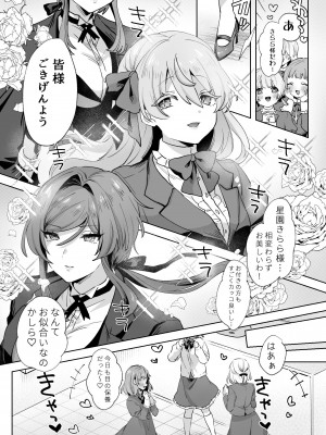 [ずたずた子] 従順イケメン執事がお嬢様にドスケベ開発されちゃう話。_03