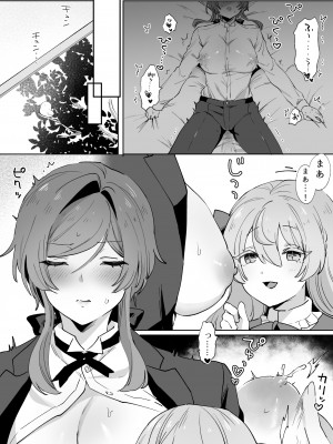 [ずたずた子] 従順イケメン執事がお嬢様にドスケベ開発されちゃう話。_25