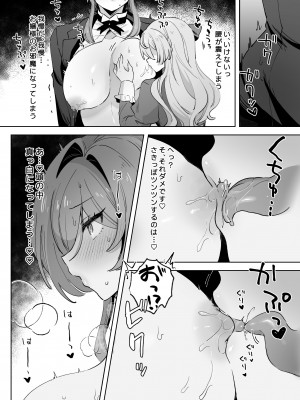 [ずたずた子] 従順イケメン執事がお嬢様にドスケベ開発されちゃう話。_27