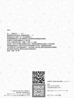 [毛玉牛乳 (玉之けだま)] 血姫夜交2 変態スライムなんかに負けるわけないっ!｜血姬夜交 2 才不会输给变态史莱姆什么的 ! [白杨汉化组] [DL版]_32