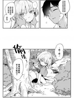 [毛玉牛乳 (玉之けだま)] 血姫夜交2 変態スライムなんかに負けるわけないっ!｜血姬夜交 2 才不会输给变态史莱姆什么的 ! [白杨汉化组] [DL版]_05