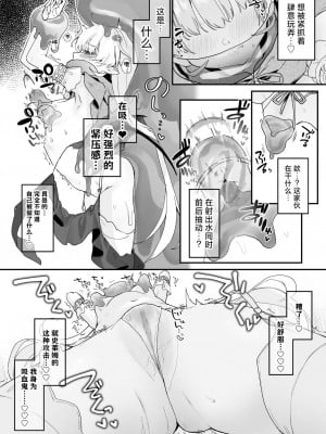 [毛玉牛乳 (玉之けだま)] 血姫夜交2 変態スライムなんかに負けるわけないっ!｜血姬夜交 2 才不会输给变态史莱姆什么的 ! [白杨汉化组] [DL版]_10