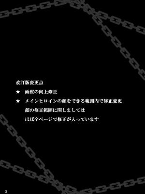 [KUSARI (アオイみっく)] 奴隷堕ち武闘姫 (ドラゴンクエストXI) [DL版]_03