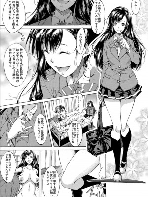 [恩田斑奥] JK達を合法的に孕ませ…た！？[DL版]_119