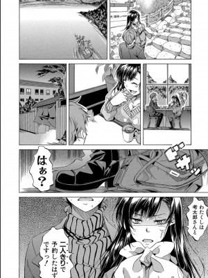 [恩田斑奥] JK達を合法的に孕ませ…た！？[DL版]_174