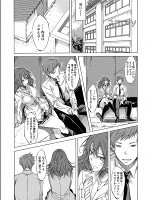 [恩田斑奥] JK達を合法的に孕ませ…た！？[DL版]_062