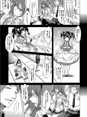 [恩田斑奥] JK達を合法的に孕ませ…た！？[DL版]_037