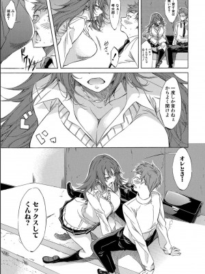 [恩田斑奥] JK達を合法的に孕ませ…た！？[DL版]_039