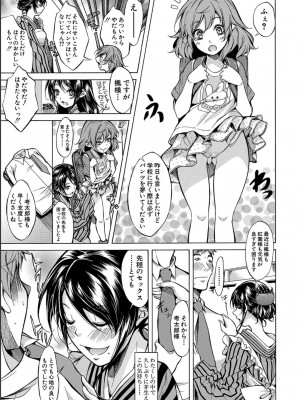 [恩田斑奥] JK達を合法的に孕ませ…た！？[DL版]_027