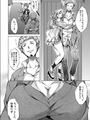 [恩田斑奥] JK達を合法的に孕ませ…た！？[DL版]_148