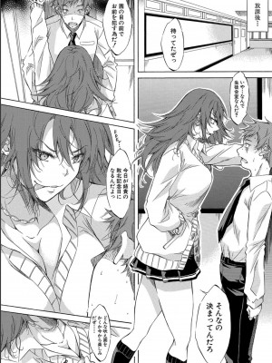 [恩田斑奥] JK達を合法的に孕ませ…た！？[DL版]_040