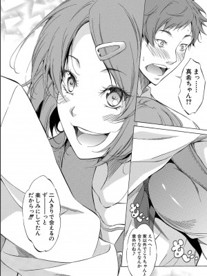 [恩田斑奥] JK達を合法的に孕ませ…た！？[DL版]_074