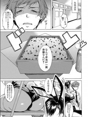 [恩田斑奥] JK達を合法的に孕ませ…た！？[DL版]_131